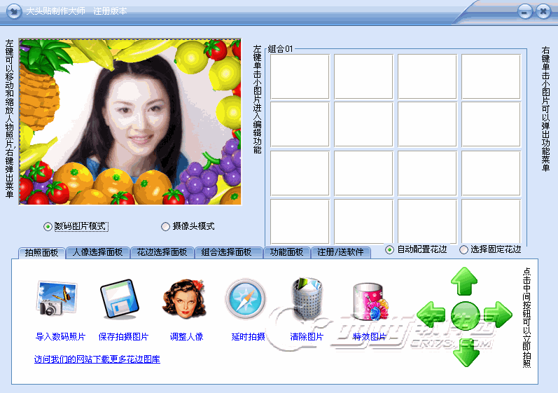 ��ͷ��������ʦ{package_version_name} Ȥζ��ͷ������