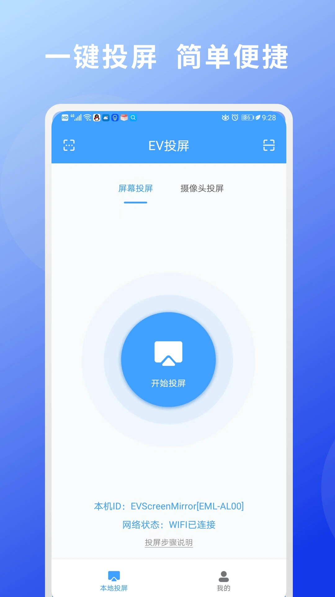 EVͶ��{package_version_name} ����Ͷ������