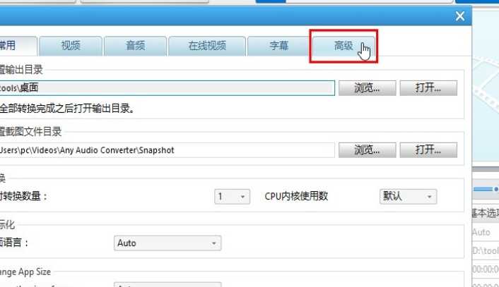 auvisoft audio converter 操作界面 安卓版