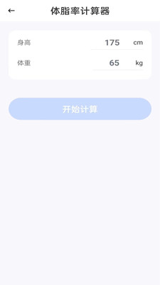 �ֻ�������1.3.4 ʵ�ü��㹤��