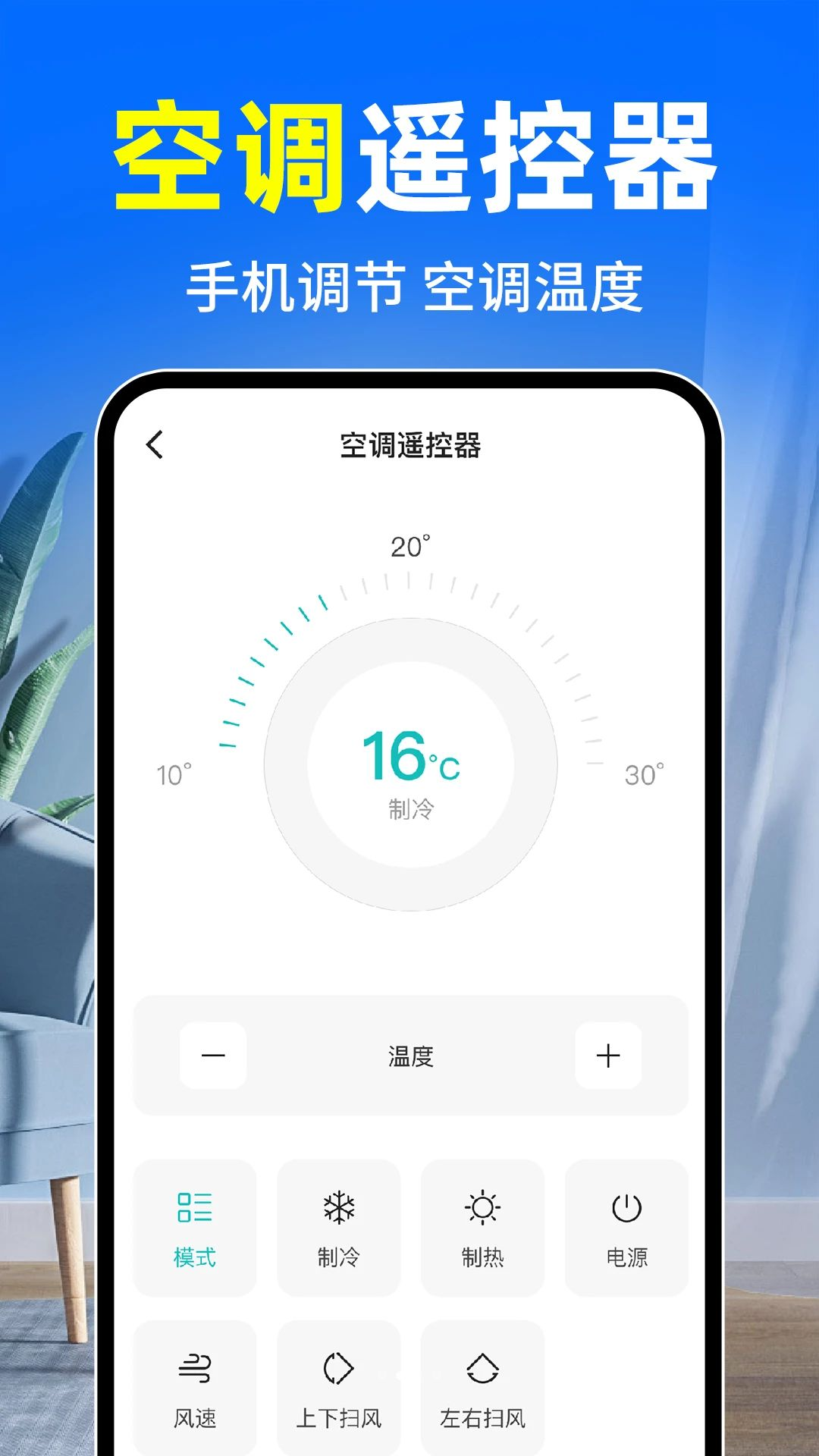 �յ�����ң�ش�ʦ1.0.2 �յ�ң��