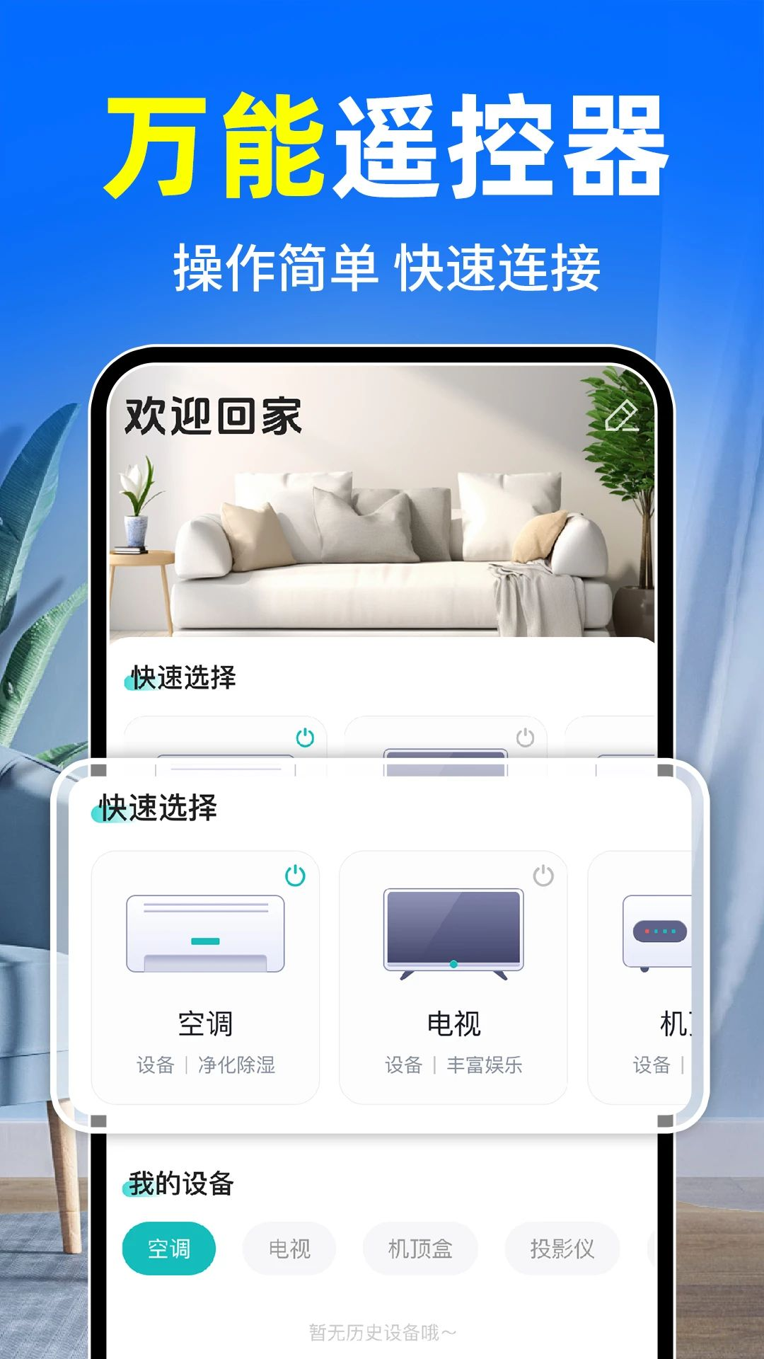�յ�����ң�ش�ʦ1.0.2 �յ�ң��