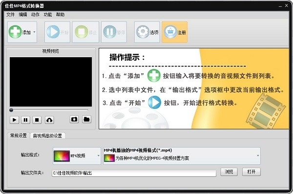 �Ѽ�MP4��ʽת����{package_version_name} ȫ����Ƶת��