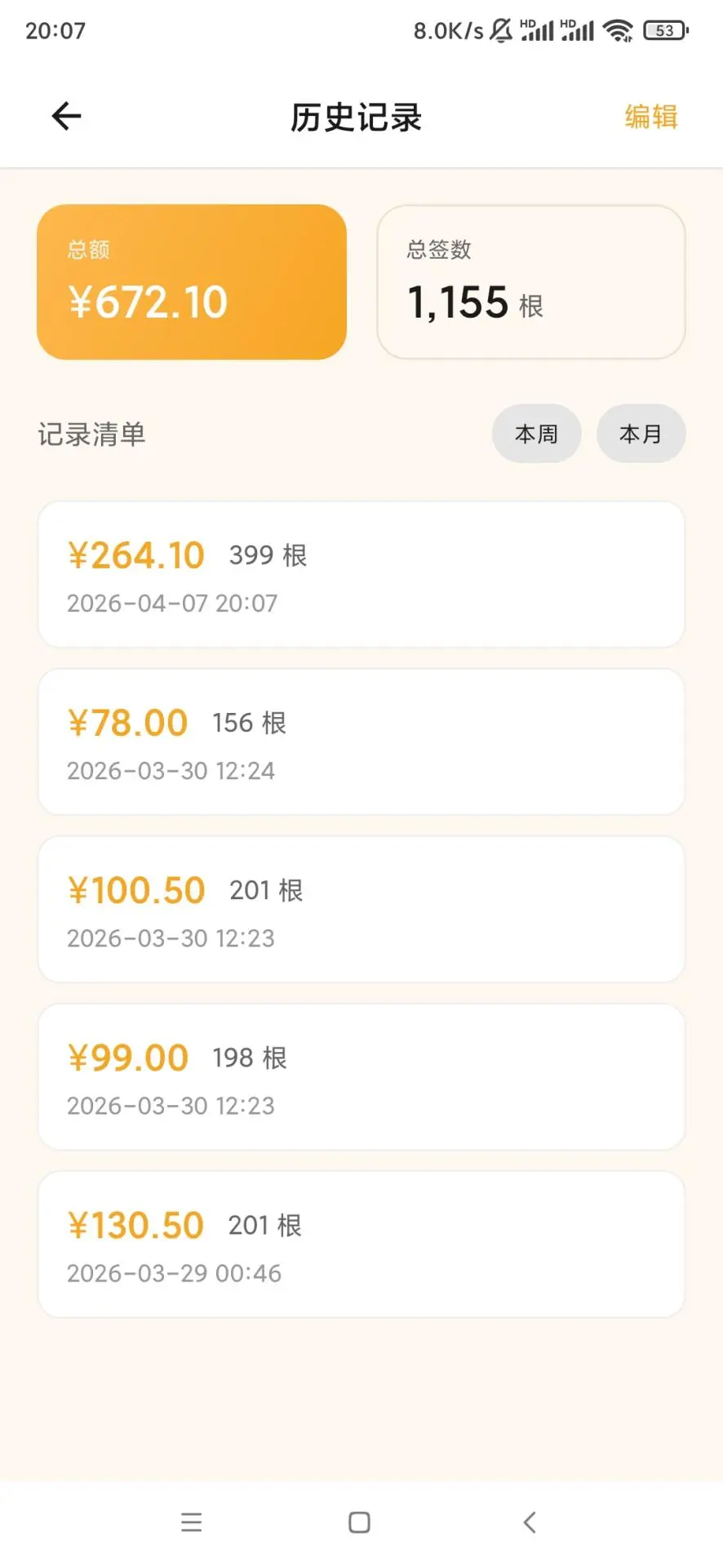 ��ǩǩ3.1.1 ������ǩ����
