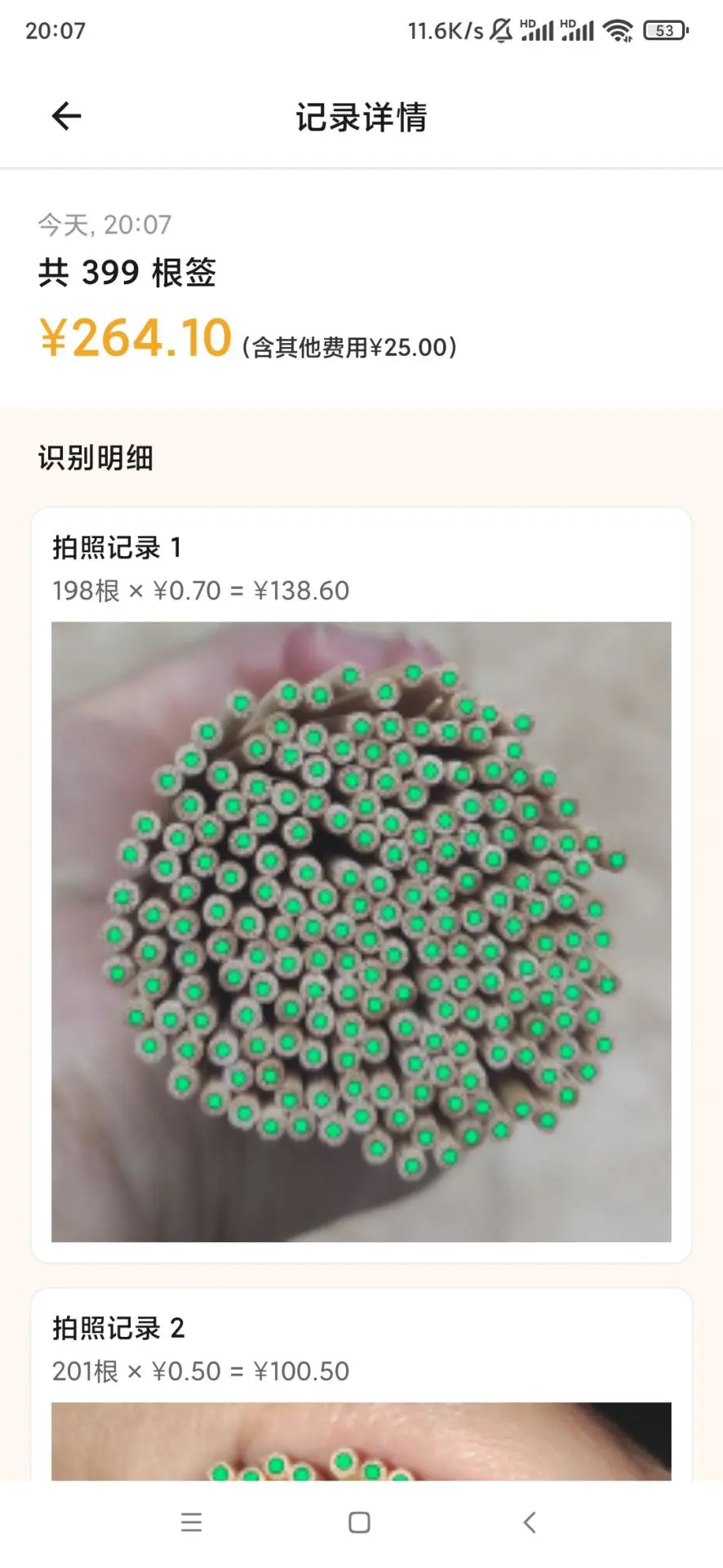 ��ǩǩ3.1.1 ������ǩ����