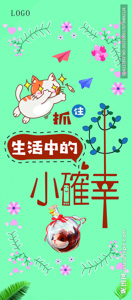 生活乐 日常小确幸发现方法分享配图