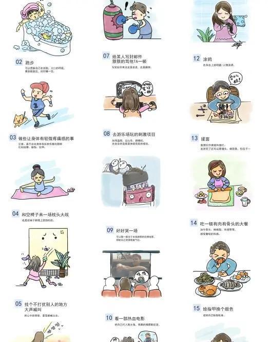 生活乐 日常解压小方法实操配图