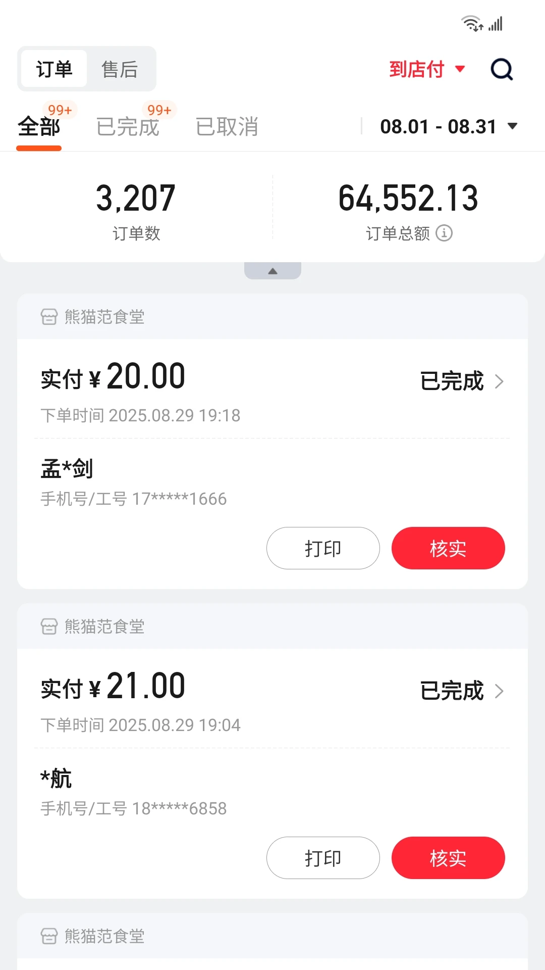 ��ʳ�̼Ҷ�6.0.0 �����ӵ�����