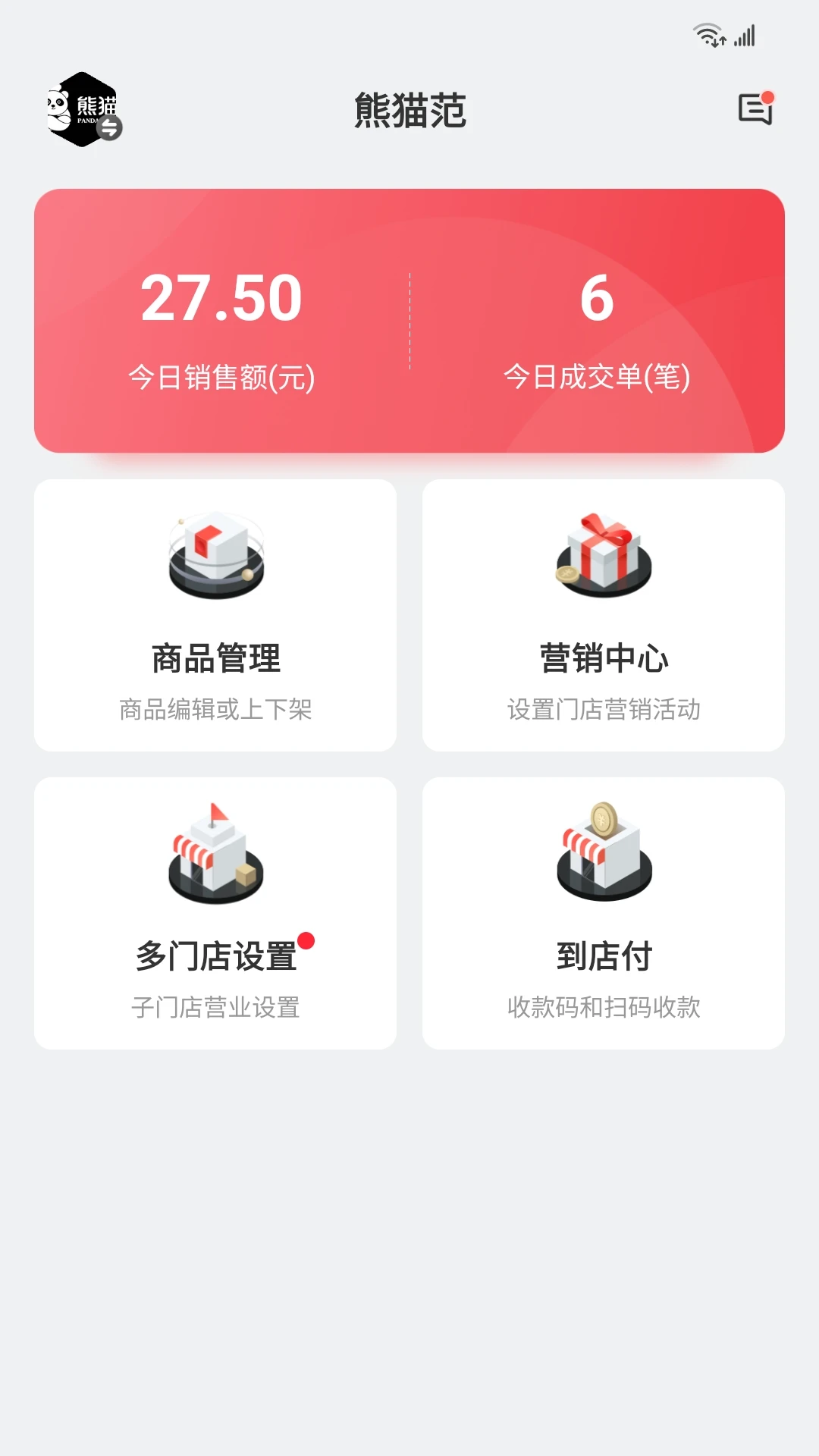 ��ʳ�̼Ҷ�6.0.0 �����ӵ�����