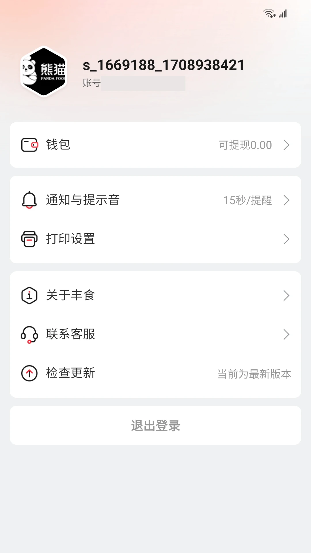 ��ʳ�̼Ҷ�6.0.0 �����ӵ�����