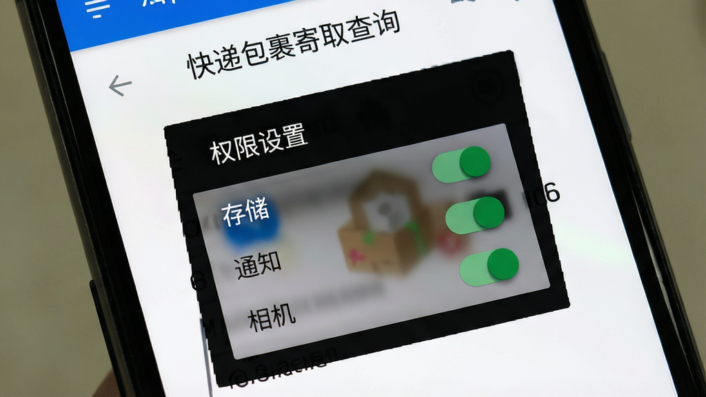 一张展示“快递包裹寄取查询”操作界面的截图风格图片,画面为手机屏幕特写,屏幕内显示着“权限设置”弹窗,弹窗中列出了“存储”“通知”“相机”三项权限开关,开关处于绿色开启状态,布局为居中弹窗,风格为Material Design,细节上弹窗背景有半透明黑色遮罩,画质清晰,干净,无多余元素