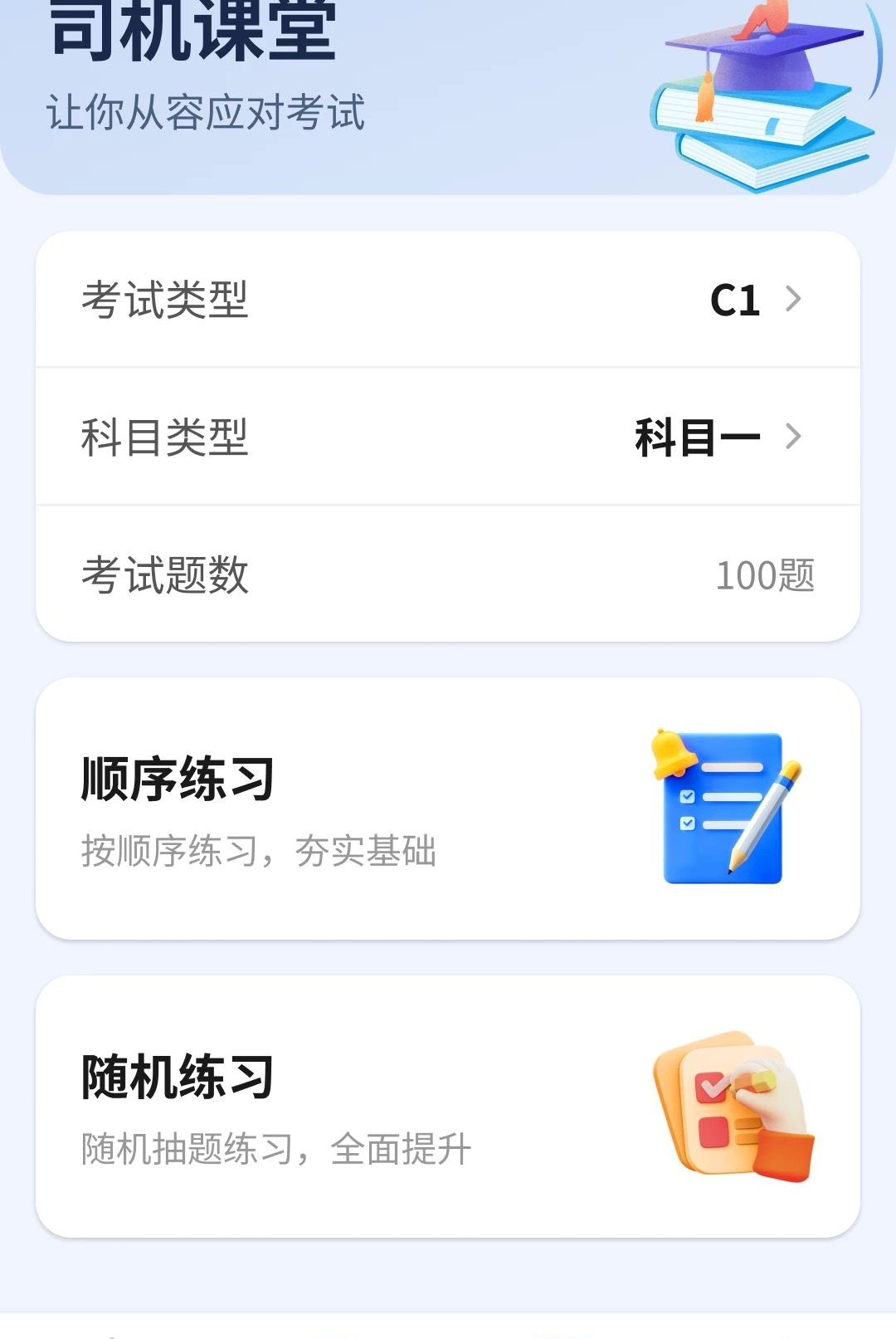 ˳�糵˾���ӵ�1.0.4.3 �����ӵ�����