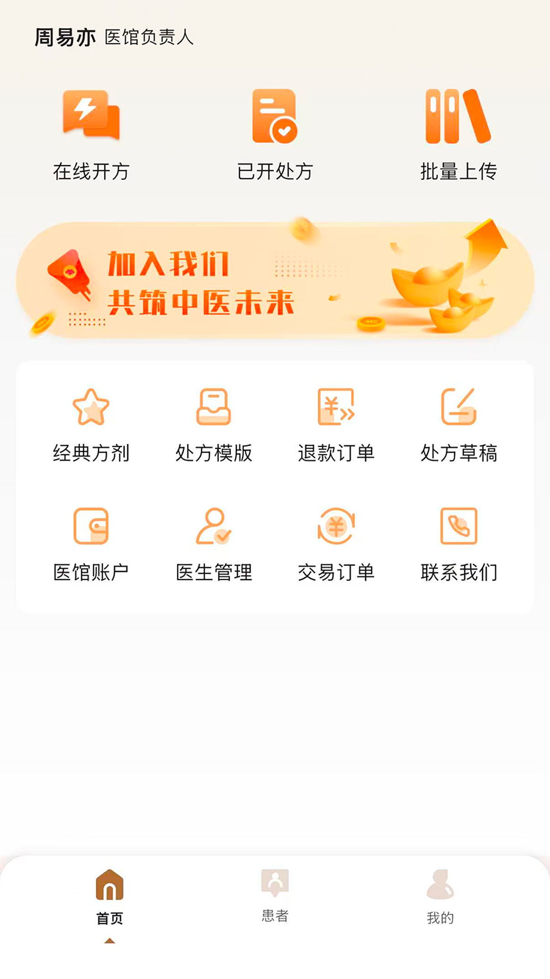 �����ǻ���2.0.6 ��ҽ����