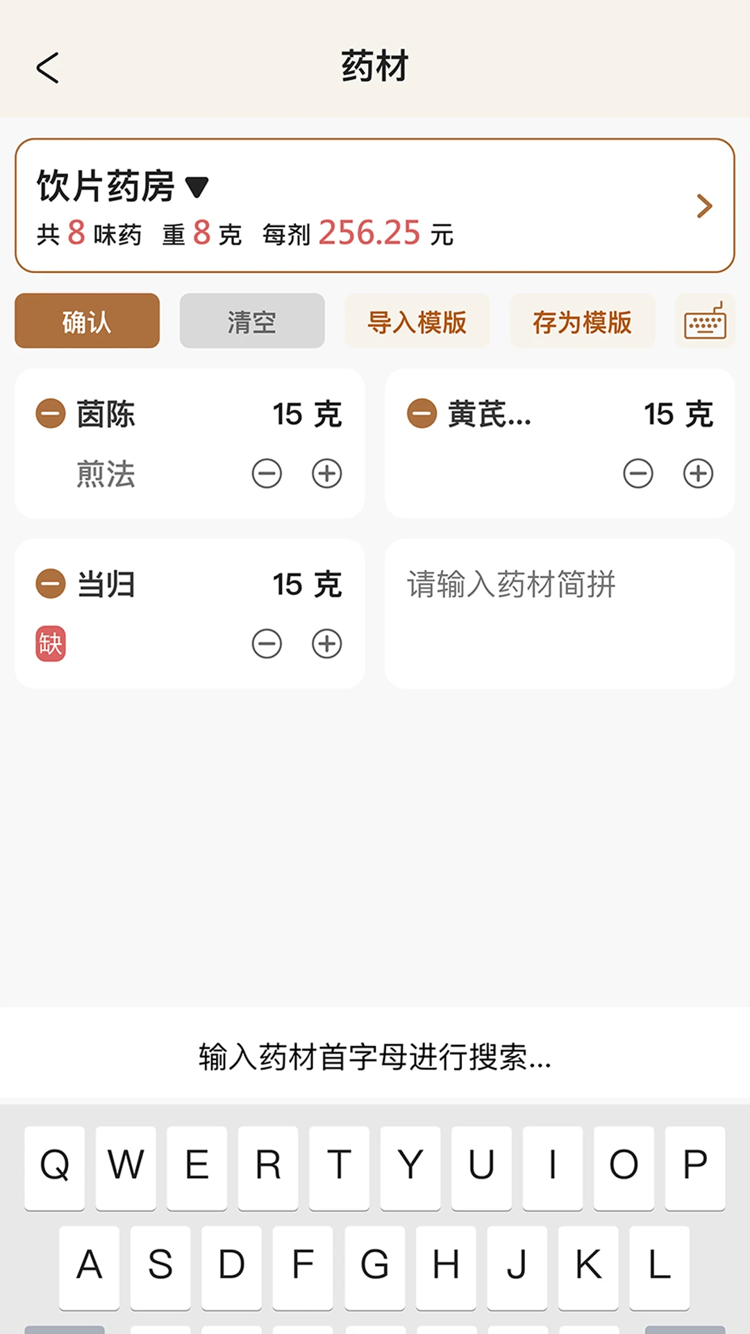 �����ǻ���2.0.6 ��ҽ����