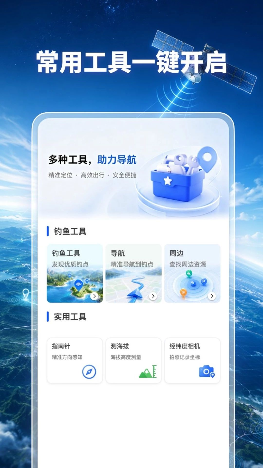 ����ȫ�����ǵ���1.0.6 ����ʵ����ͼ