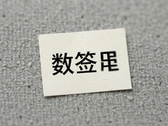 ��ǩǩ�ؿ����Խ���������崮��ǩ������