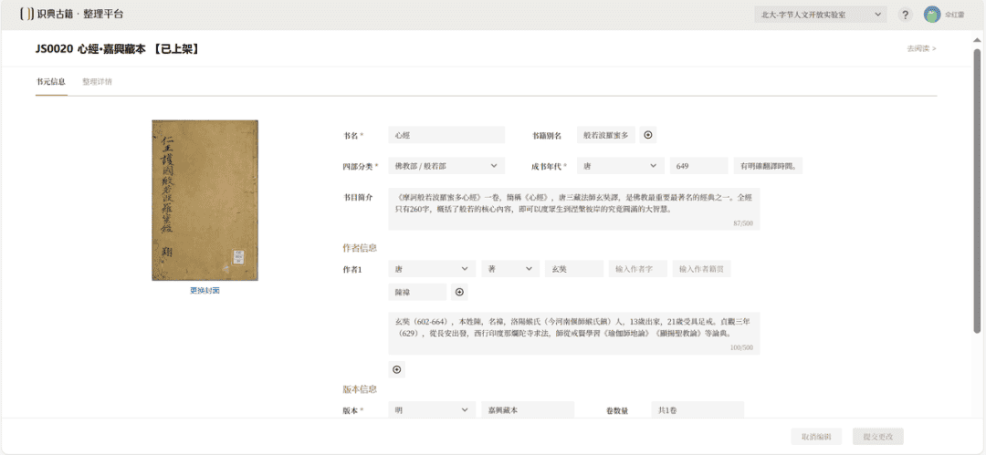 典读古典文学名著版本选择与阅读工具