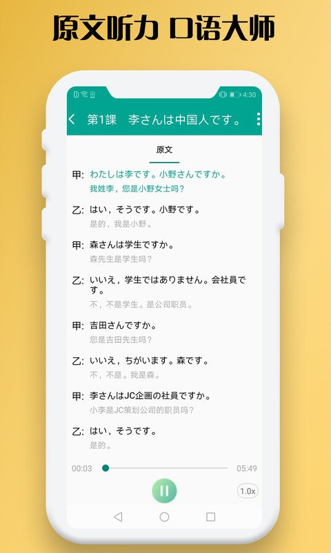 爱语吧日语二级听力即时应答高频口语缩略总结