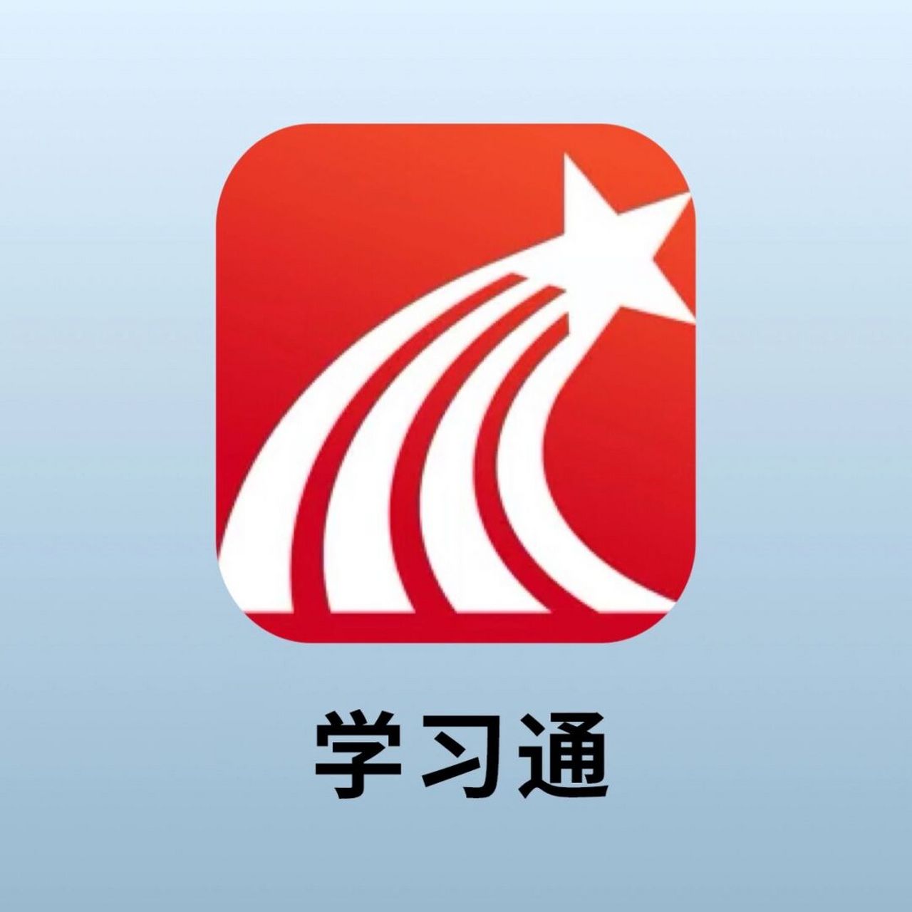 家教通智能学习平台 电脑版 安装教程 截图
