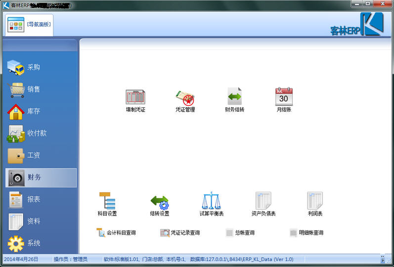 ����ERP{package_version_name}