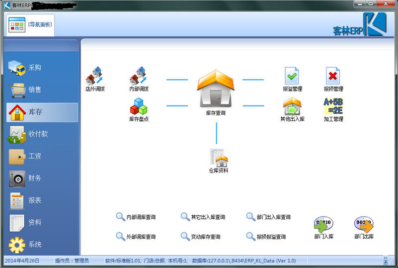 ����ERP{package_version_name}