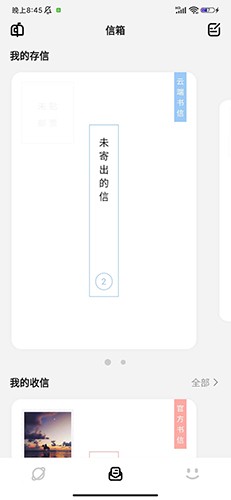 妄想角落 安卓版 游戏界面截图