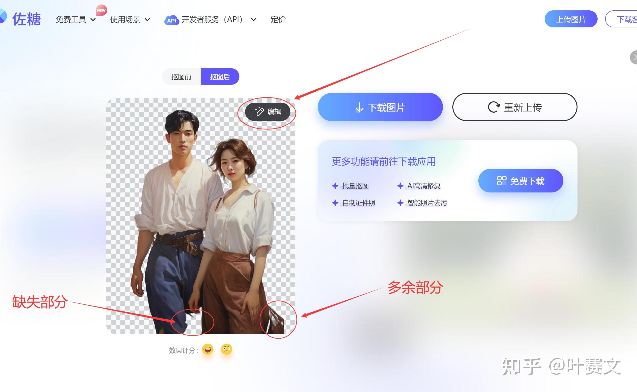 佐糖抠图怎么用才能一键精准抠出透明背景 全流程操作界面展示