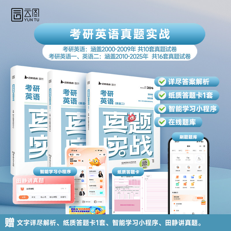 医学基础知识鸣题库 高频考点速记刷题指南 医学生备考配图
