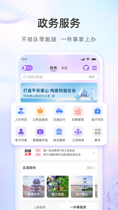 无锡观察客户端app下载安装最新版 安卓苹果手机下载步骤教程配图