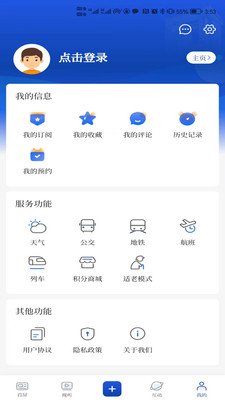 无锡观察客户端app下载 安卓apk安装包官方渠道配图