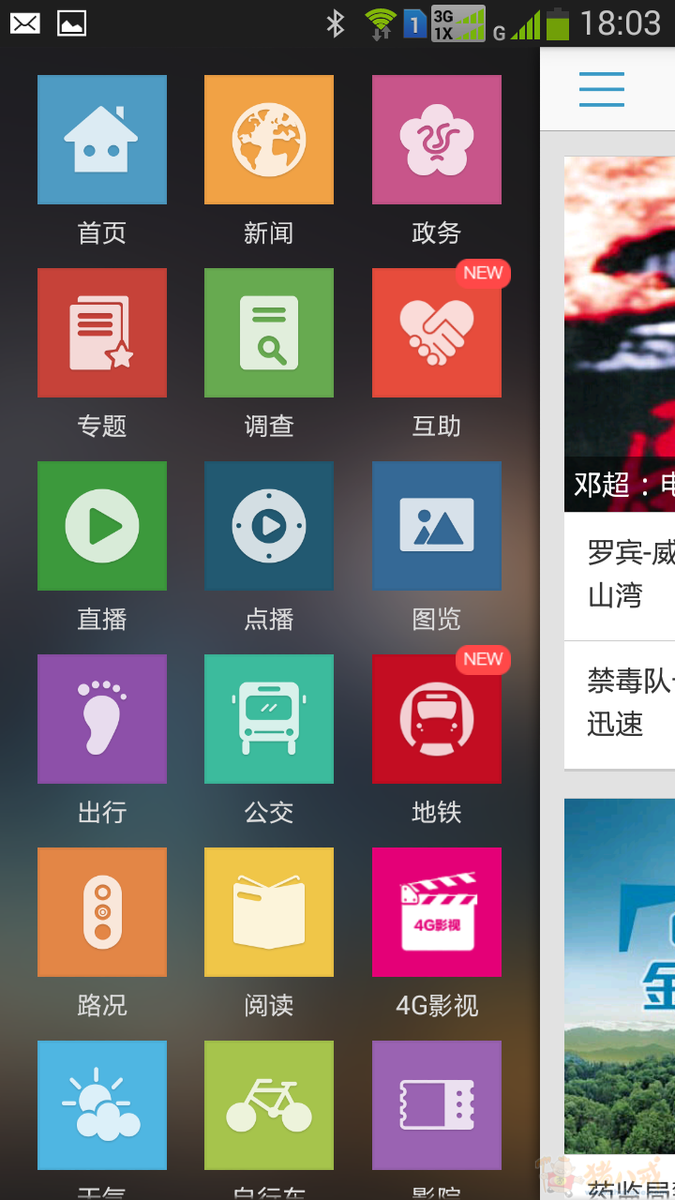 无锡观察客户端app下载 苹果App Store安装界面配图