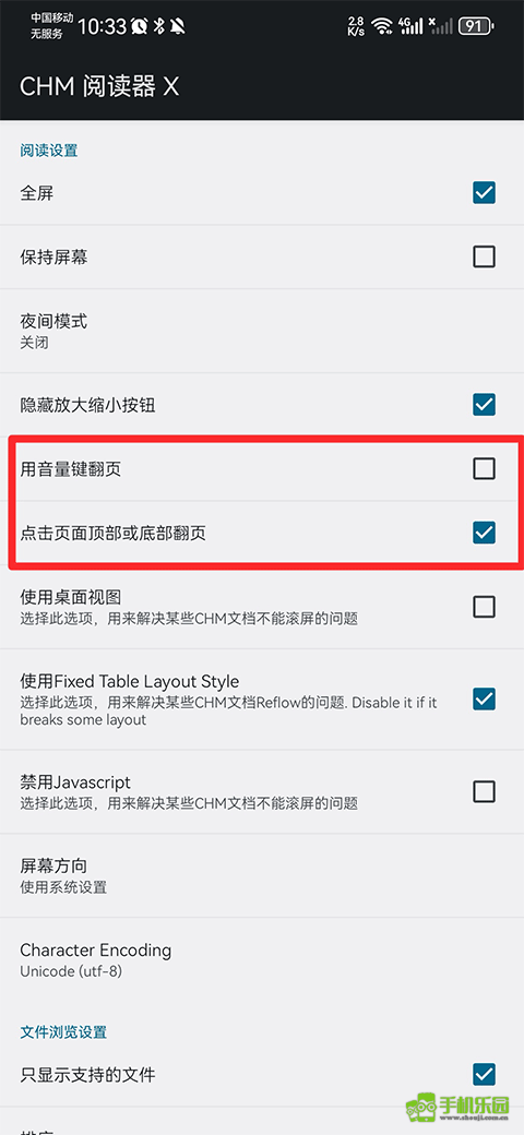 chm转换器 安卓版 软件界面截图
