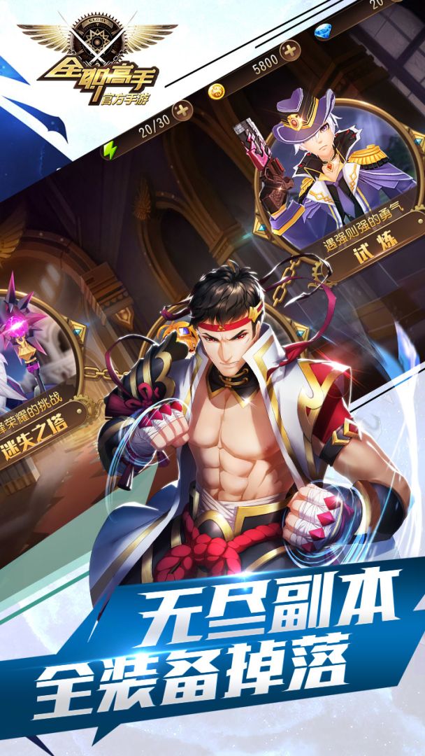 全职大师 全角色介绍 安卓版