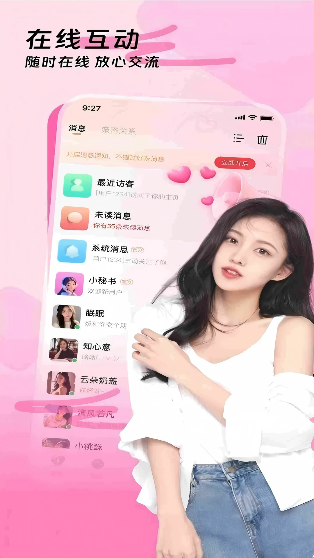 ����1.0.8 �罻���컥��