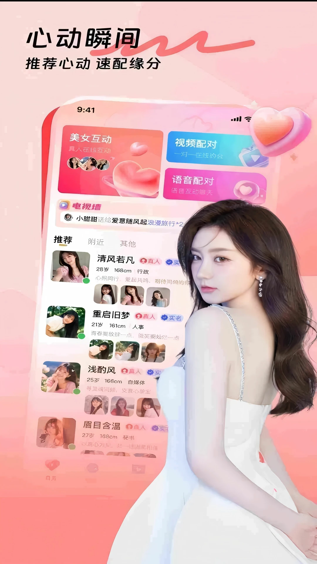 ����1.0.8 �罻���컥��