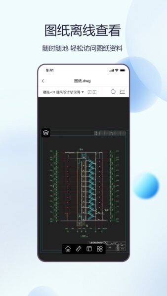 品茗晓筑 安卓版 下载安装