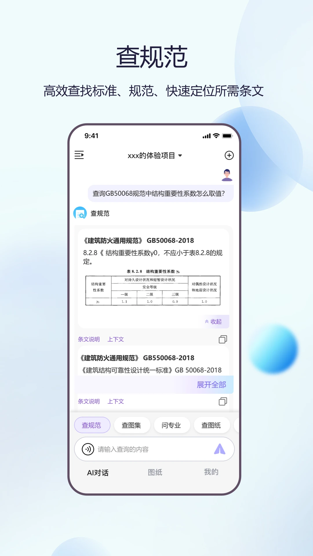Ʒ������4.1.5 AI��������