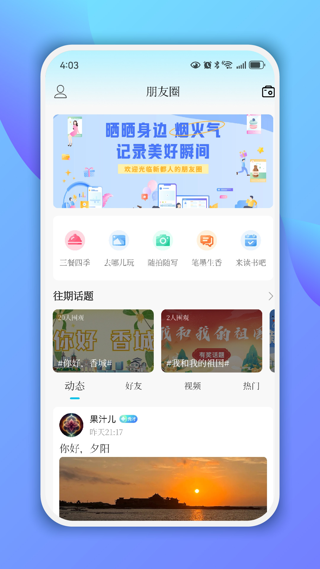 香见 安卓版 播放界面截图