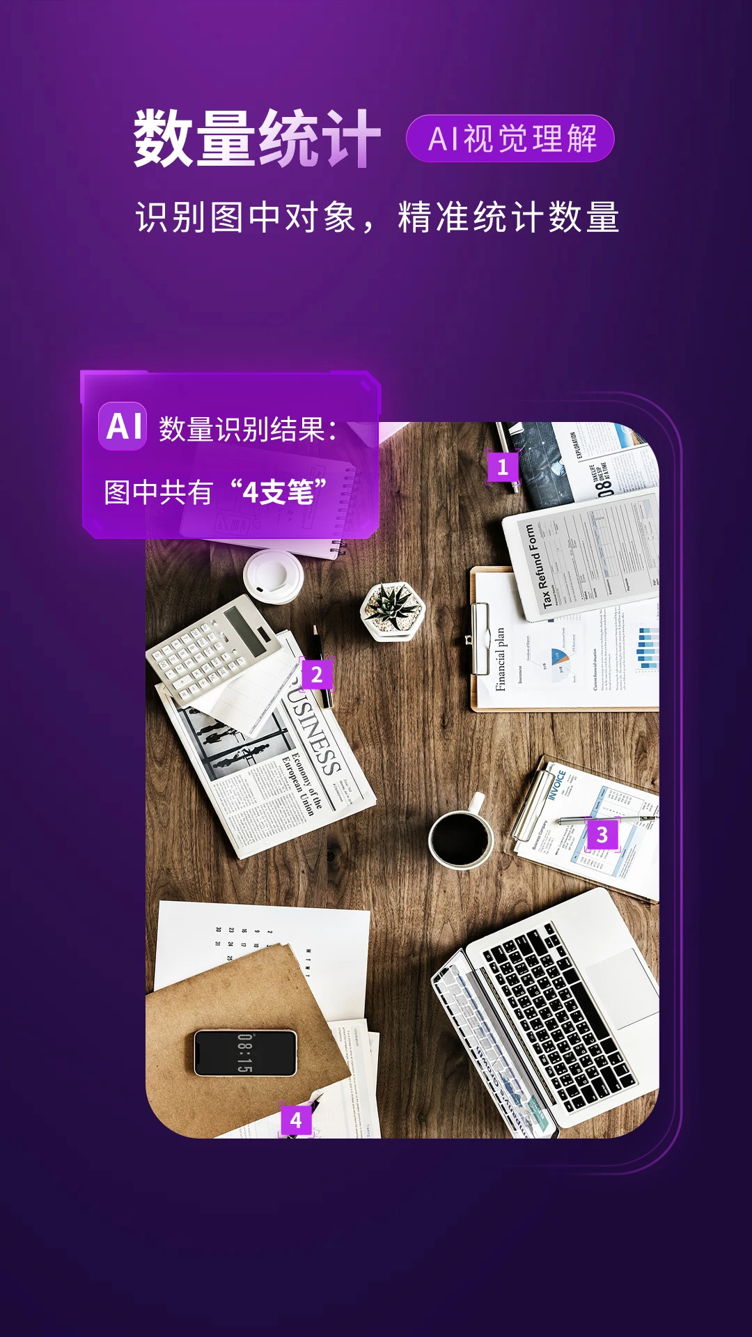 ������AI����4.0.1 �ֻ�AI�ܷ�