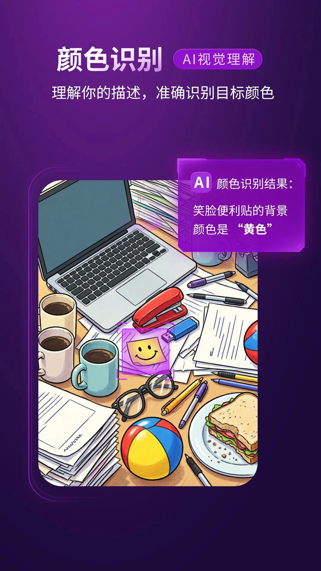 ������AI����4.0.1 �ֻ�AI�ܷ�