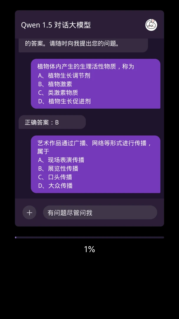 ������AI����4.0.1 �ֻ�AI�ܷ�