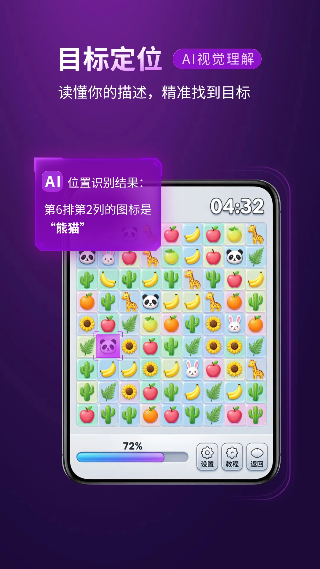 ������AI����4.0.1 �ֻ�AI�ܷ�