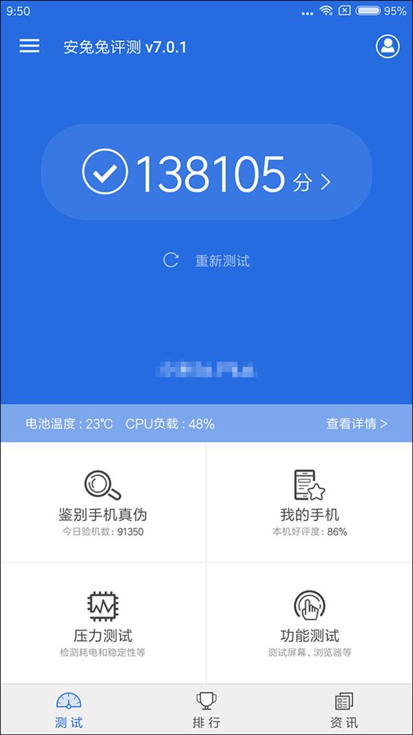 安兔兔AI评测 安卓版 测试界面