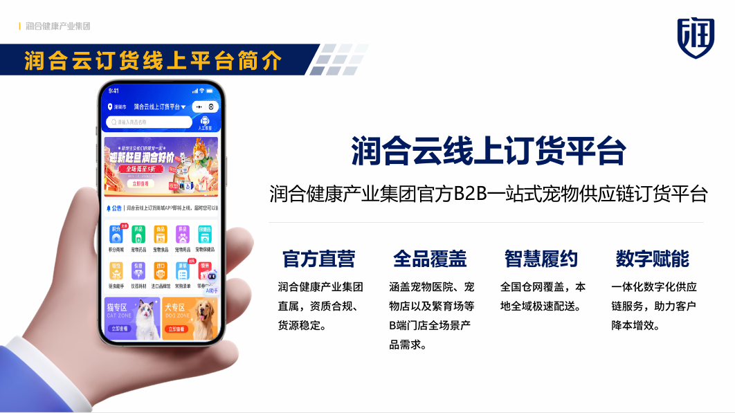 润合云线上订货 安卓版 订单管理界面