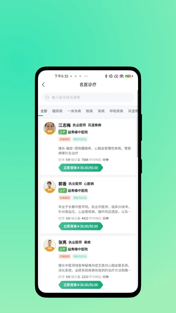 ����Ե1.0.0.8 ��ҽ������ѯ