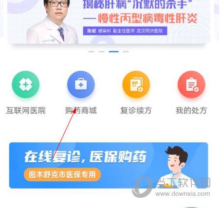 健客医生安卓版 药品购买页面