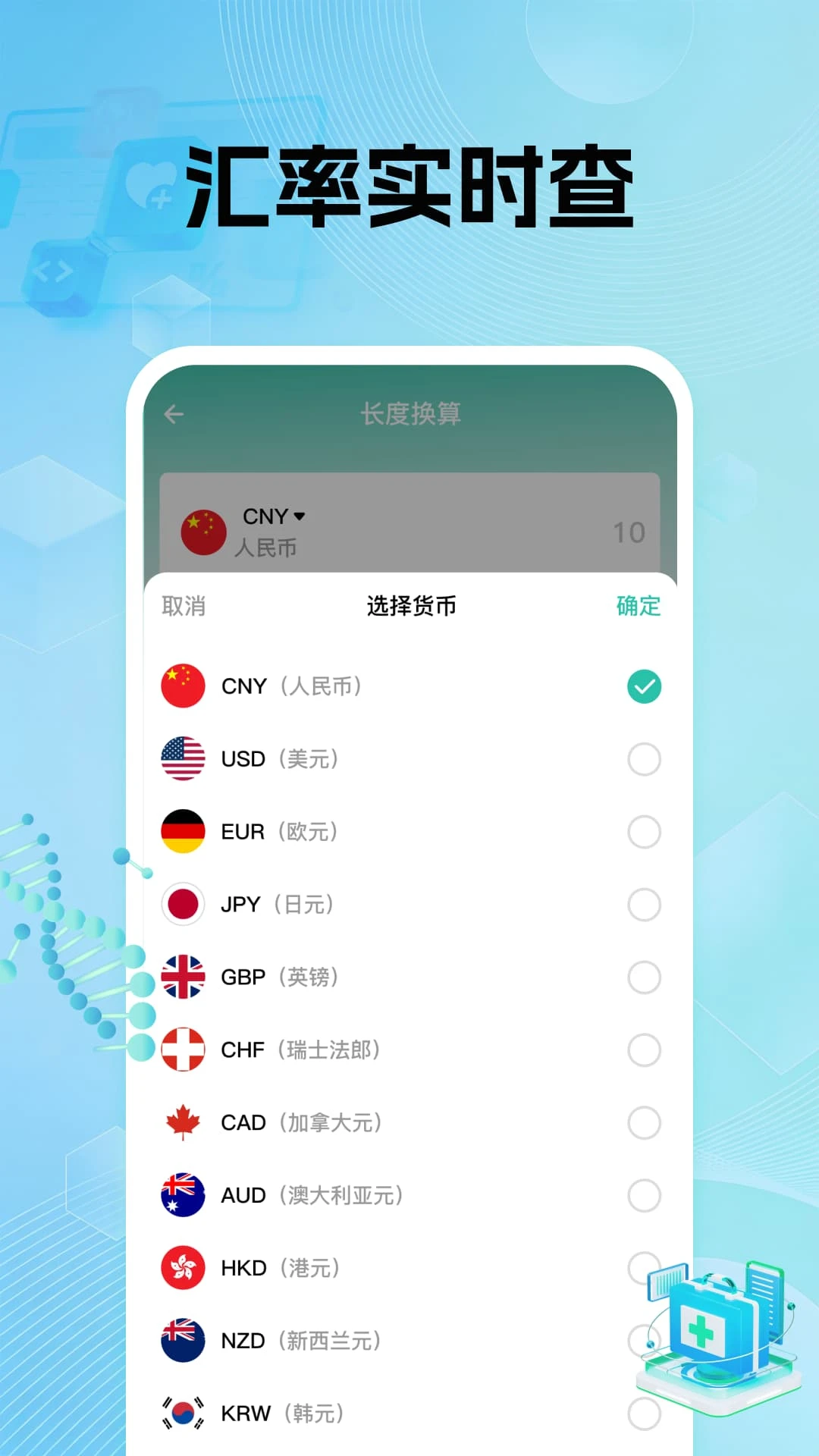 �����籣���ϼ���1.0.1 ���ϲ��㹤��