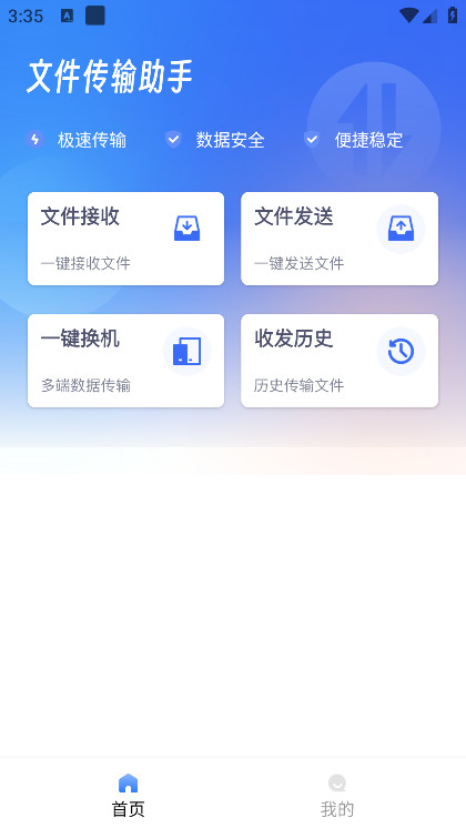 һ��ͬ���촫���� ��׿�� ��������ͼ