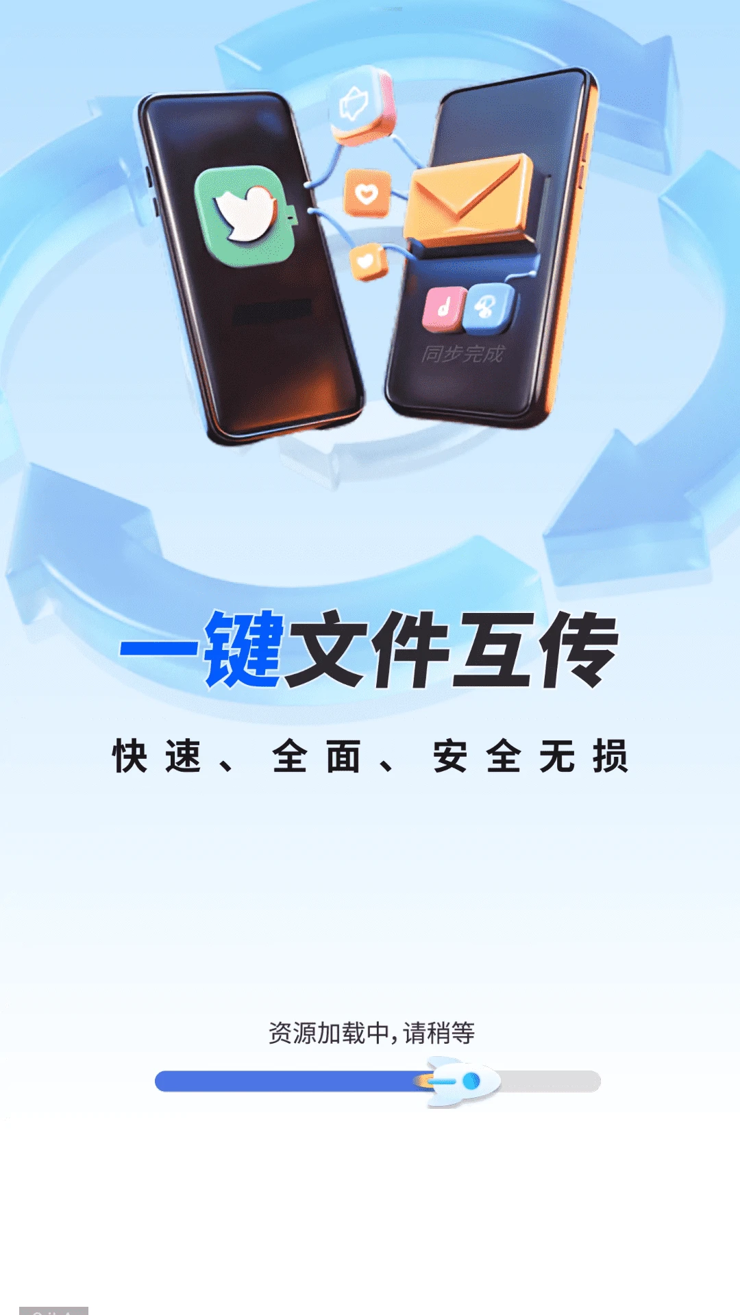 һ��ͬ���촫����1.0.03.02 ���ٴ���