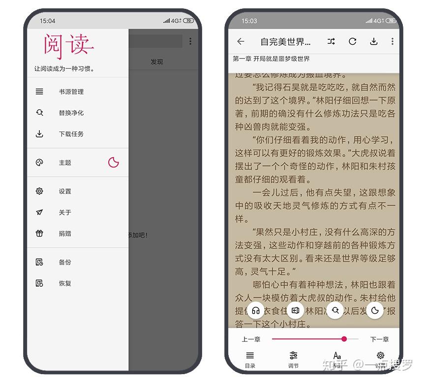 Digibook阅读器 安卓版 手机阅读界面截图
